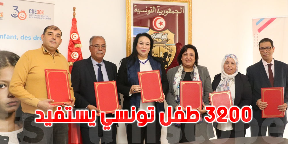 إمضاء اتفاقيات شراكة مع عدد من البلديّات لإحداث رياض أطفال جديدة